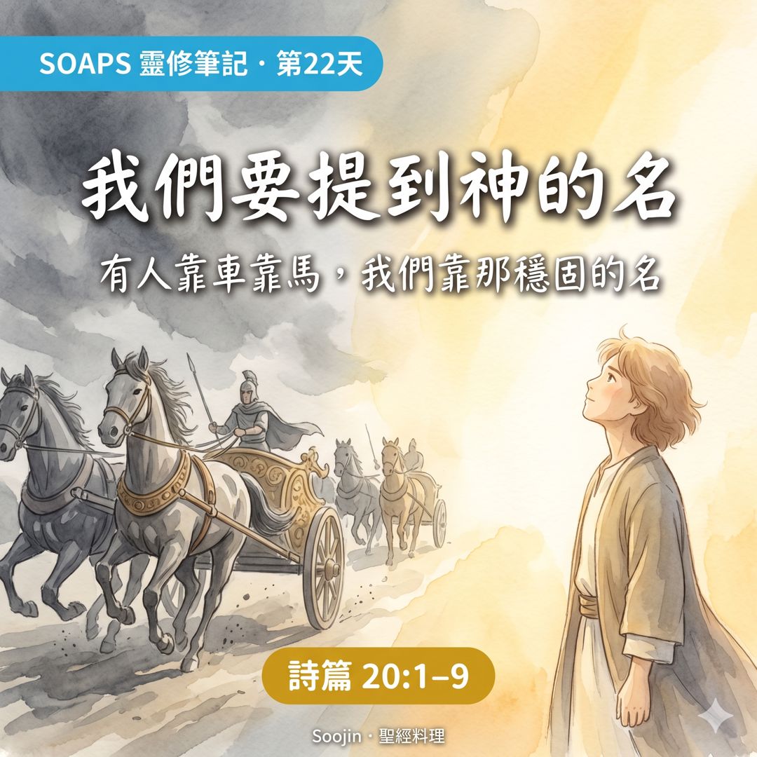 第 22 天 有人靠車有人靠馬